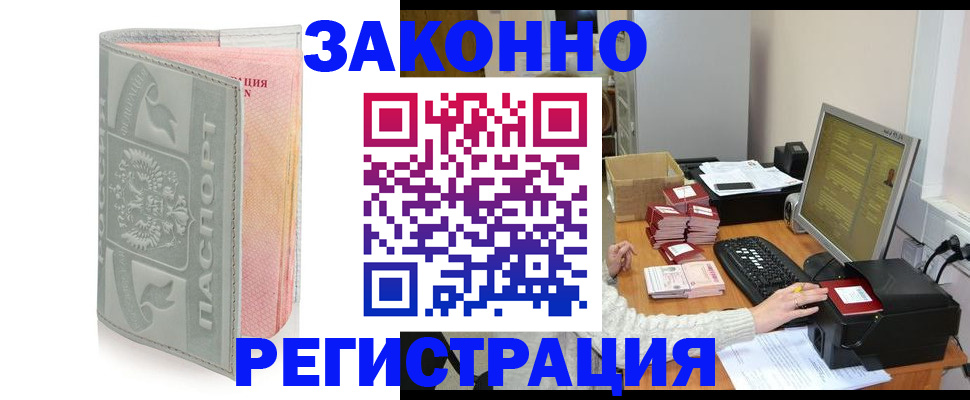 купить прописку в Туринске