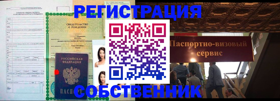 временная регистрация для всех в Туринске